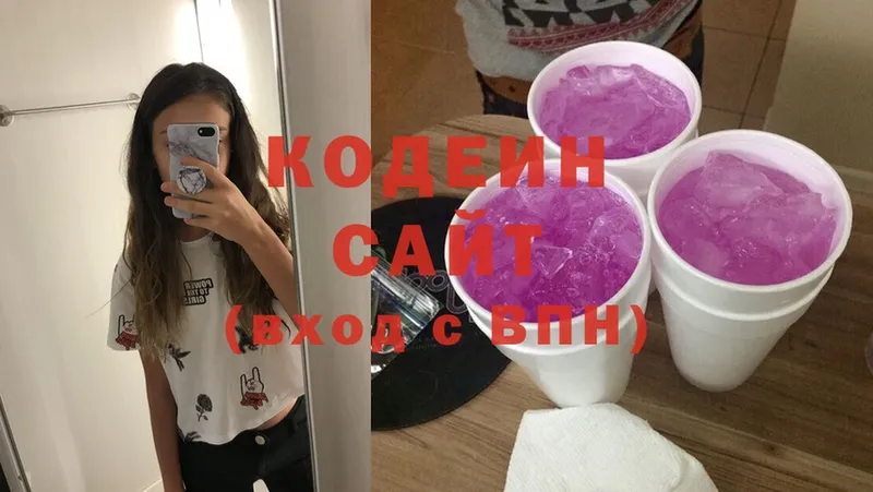 Кодеин Purple Drank  сколько стоит  ссылка на мегу как зайти  Сорочинск 