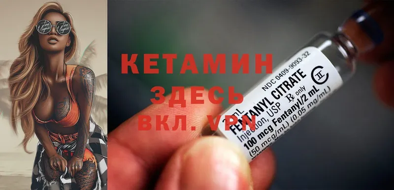 Кетамин ketamine  Сорочинск 