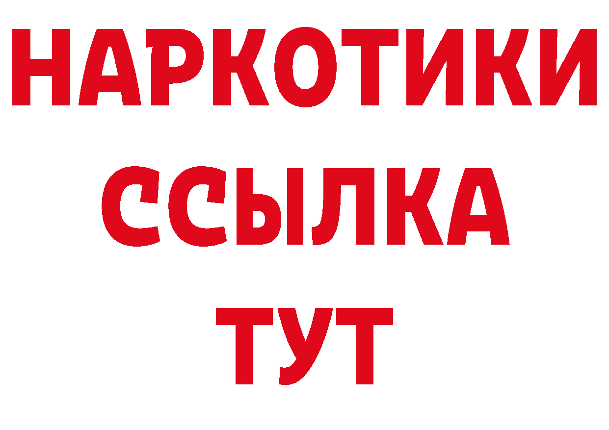 БУТИРАТ BDO 33% tor сайты даркнета blacksprut Сорочинск