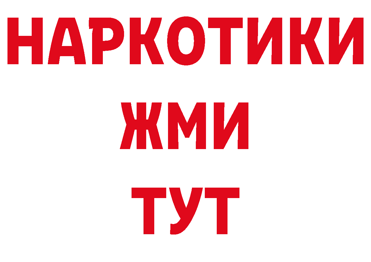 ТГК гашишное масло зеркало площадка кракен Сорочинск