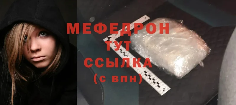 blacksprut как зайти  Сорочинск  Мефедрон mephedrone 