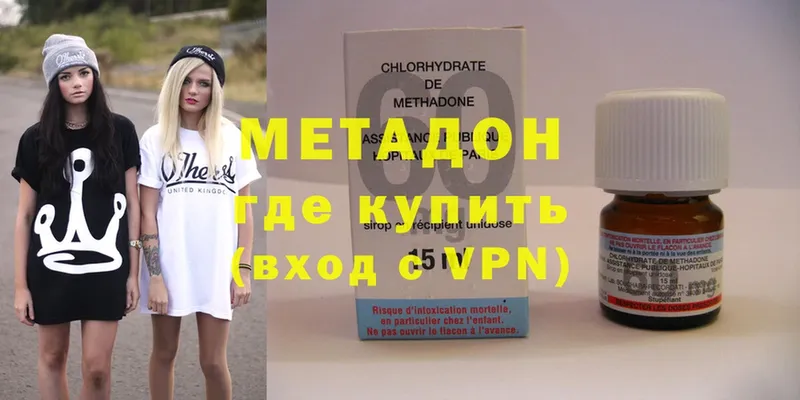 Метадон methadone  blacksprut рабочий сайт  Сорочинск 