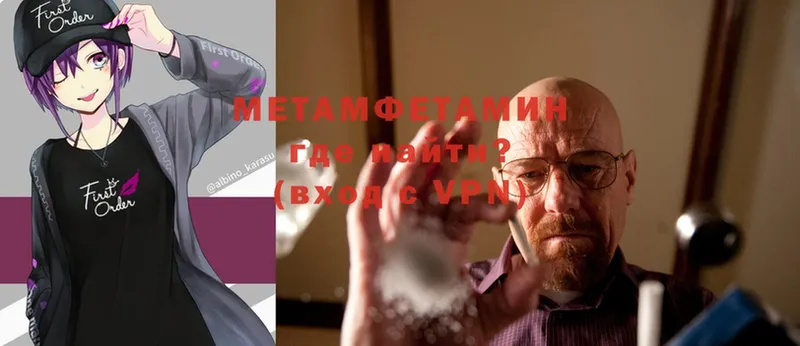 МЕТАМФЕТАМИН Methamphetamine  цена   kraken зеркало  Сорочинск 